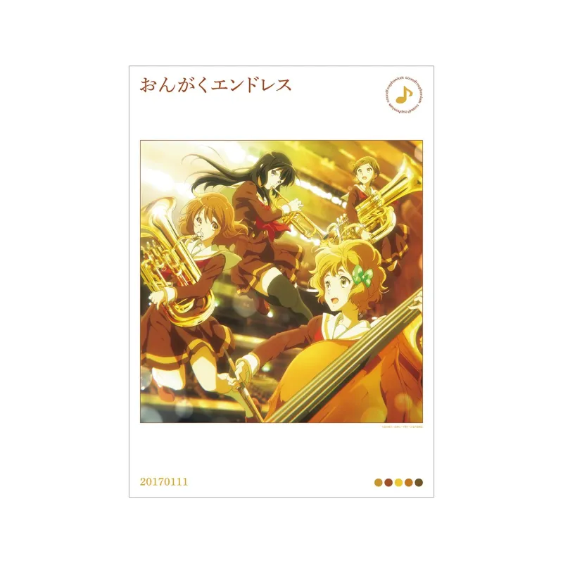 おんがくエンドレス A3マット加工ポスター