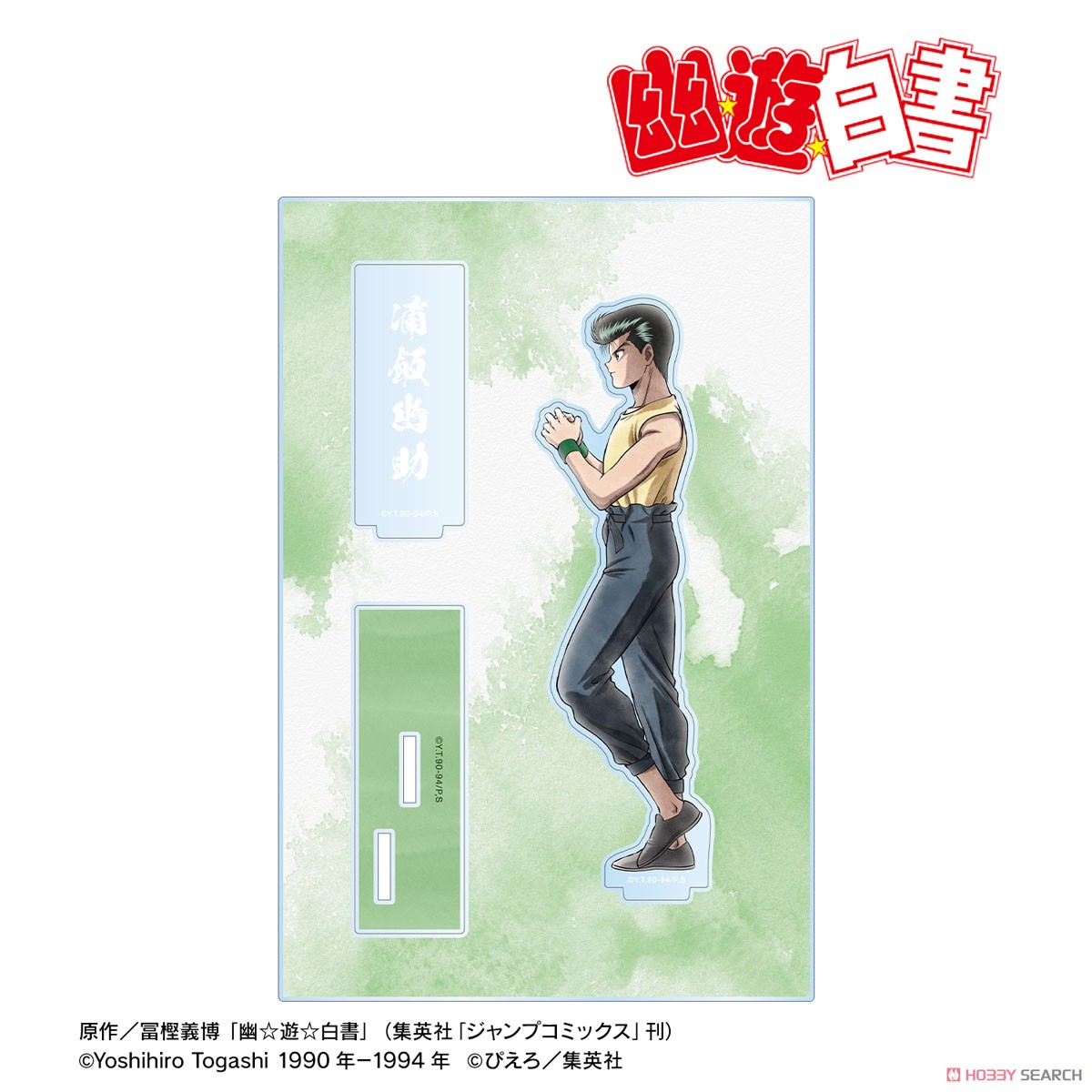 描き下ろし 浦飯幽助 歩みver. パーツ付きBIGアクリルスタンド 2