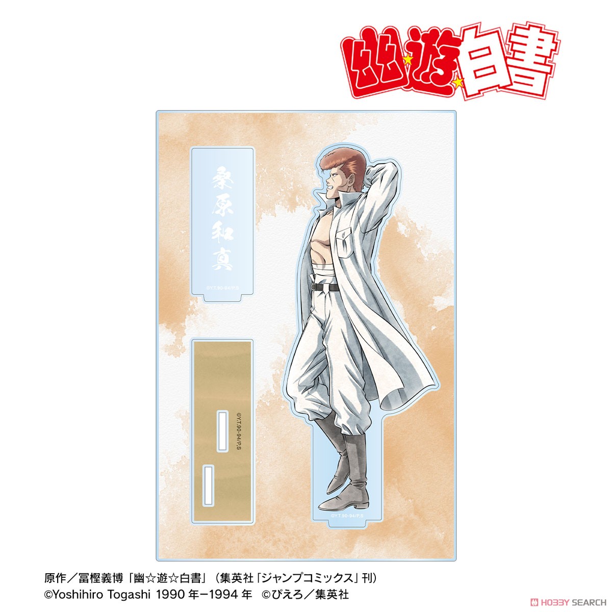 描き下ろし 桑原和真 歩みver. パーツ付きBIGアクリルスタンド 2