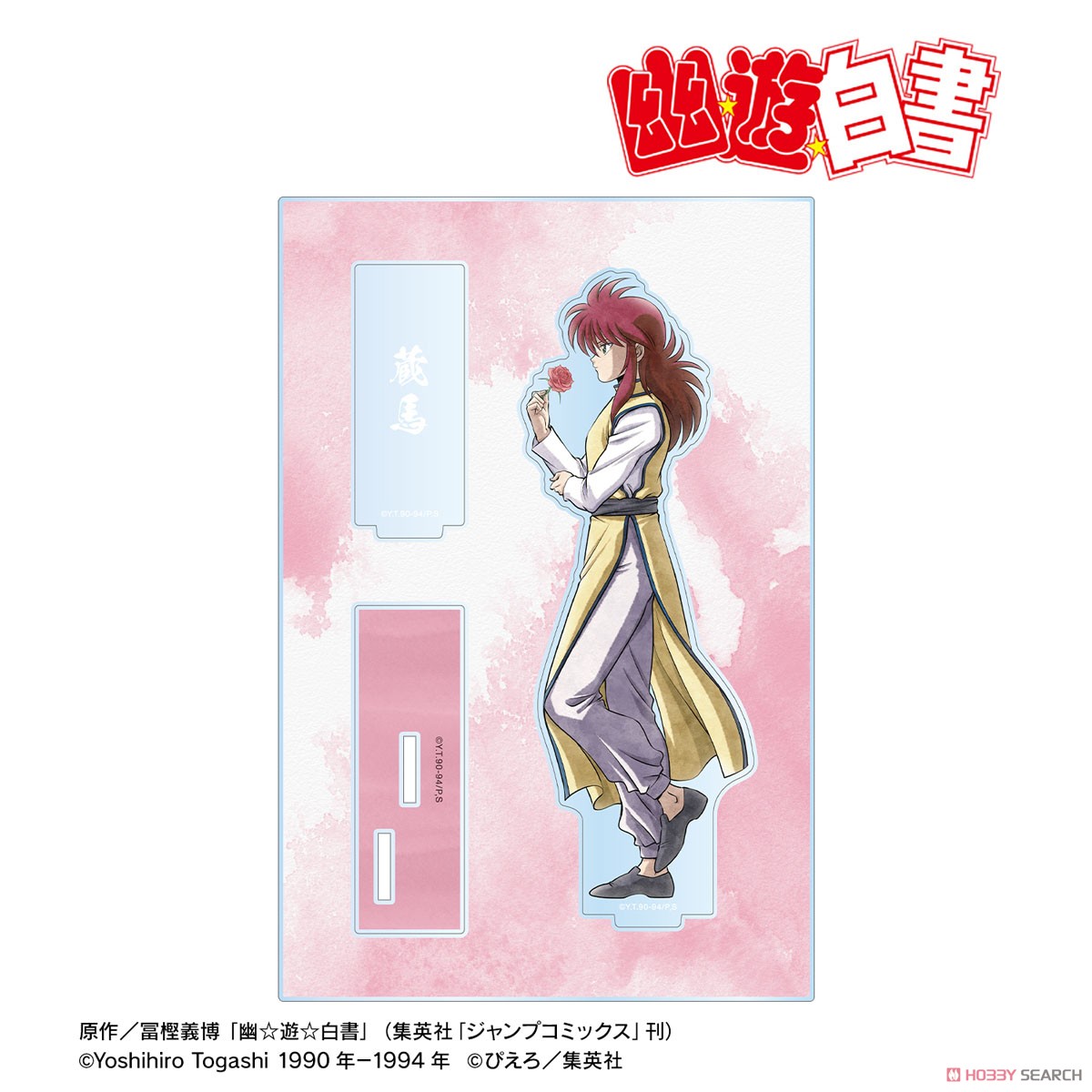 描き下ろし 蔵馬 歩みver. パーツ付きBIGアクリルスタンド 2