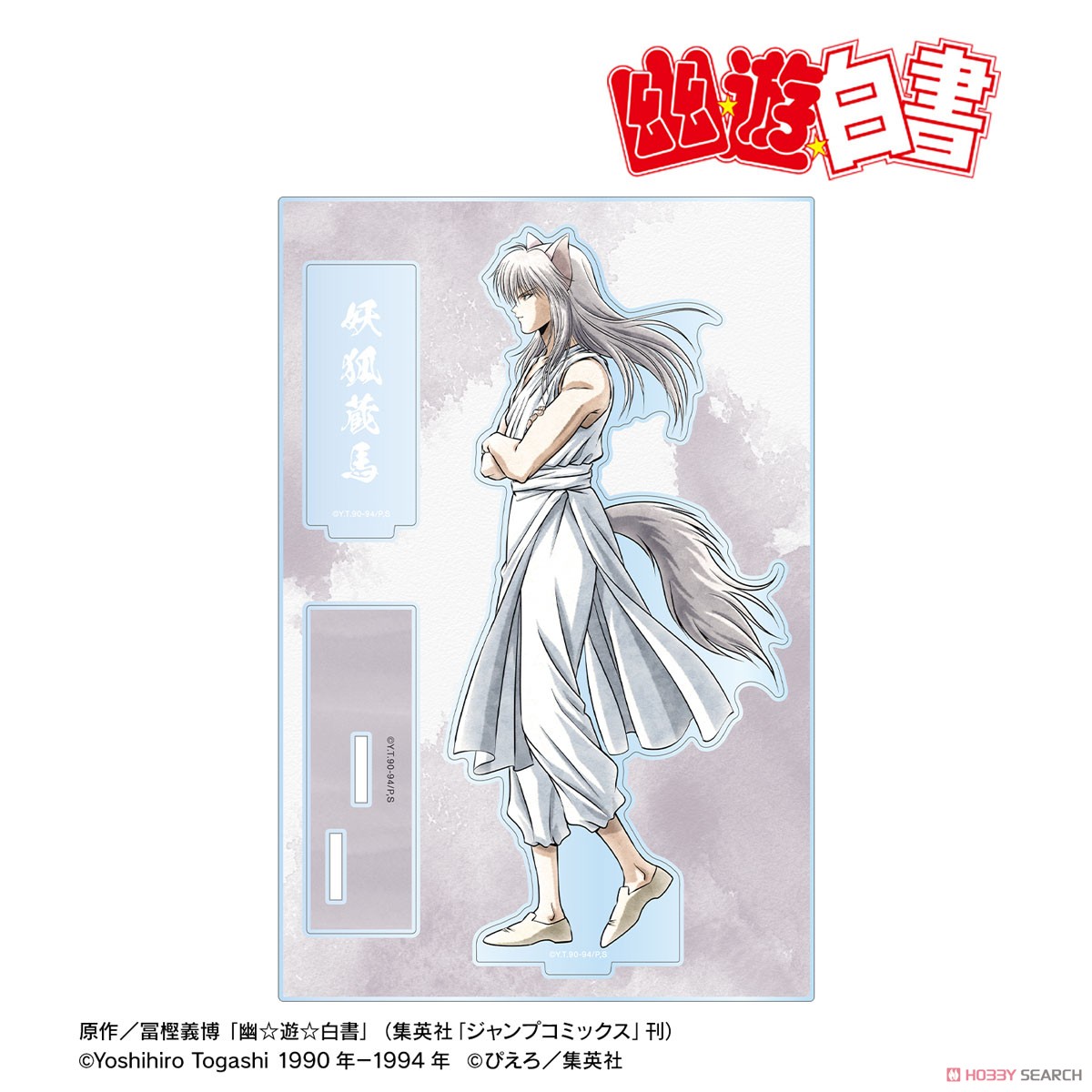 描き下ろし 妖狐蔵馬 歩みver. パーツ付きBIGアクリルスタンド 2