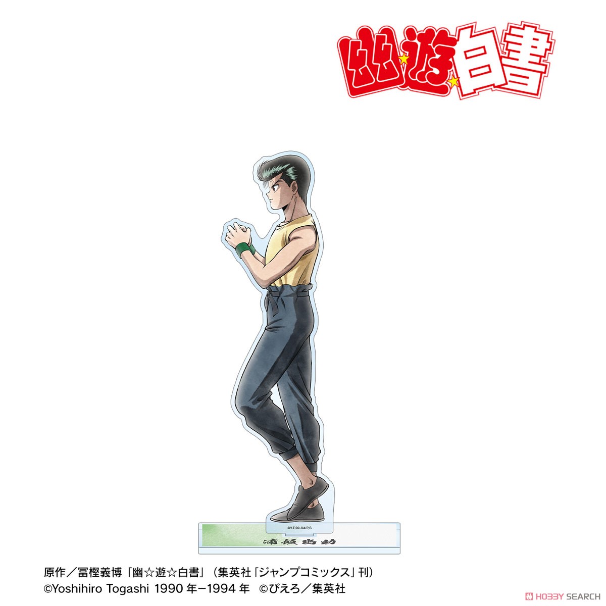 描き下ろし 浦飯幽助 歩みver. 特大アクリルスタンド 2