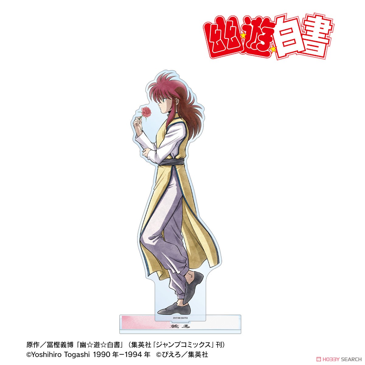 描き下ろし 蔵馬 歩みver. 特大アクリルスタンド 2