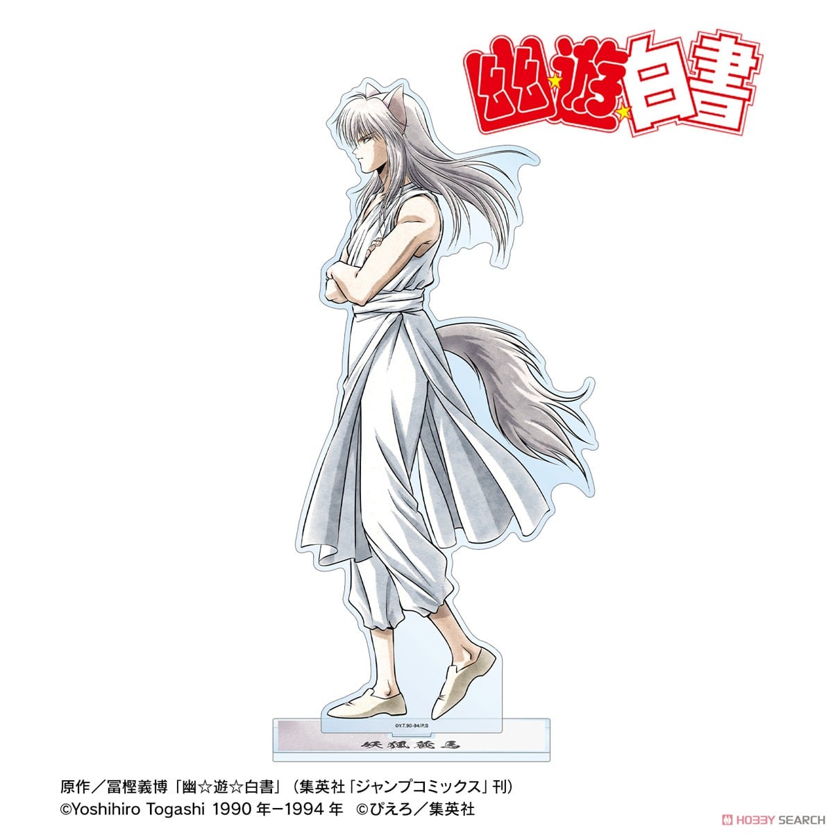 描き下ろし 妖狐蔵馬 歩みver. 特大アクリルスタンド 2