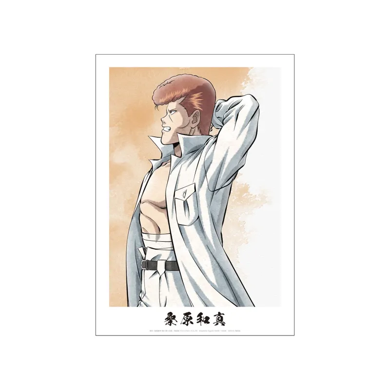 描き下ろし 桑原和真 歩みver. A3マット加工ポスター