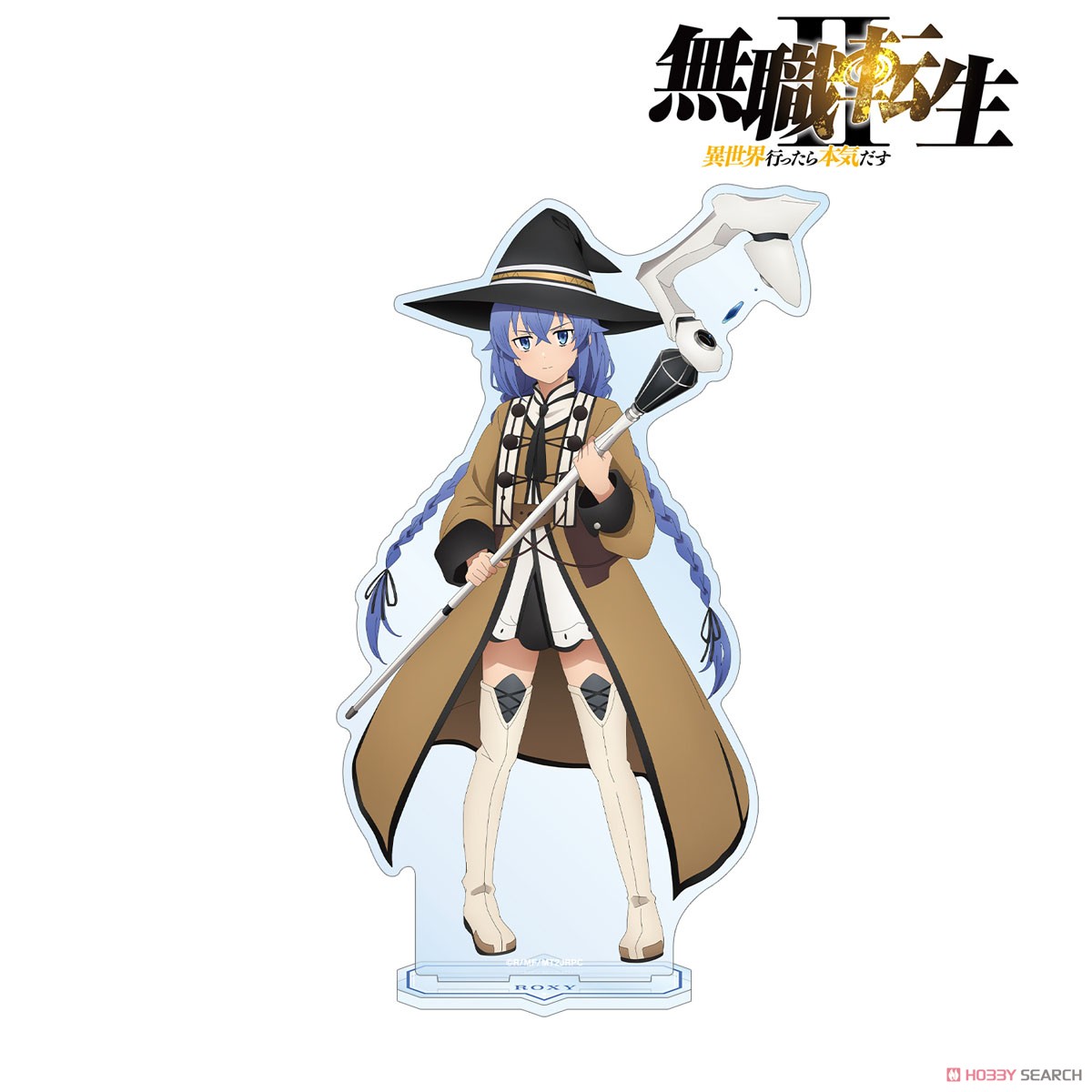 ロキシー・ミグルディア BIGアクリルスタンド 3