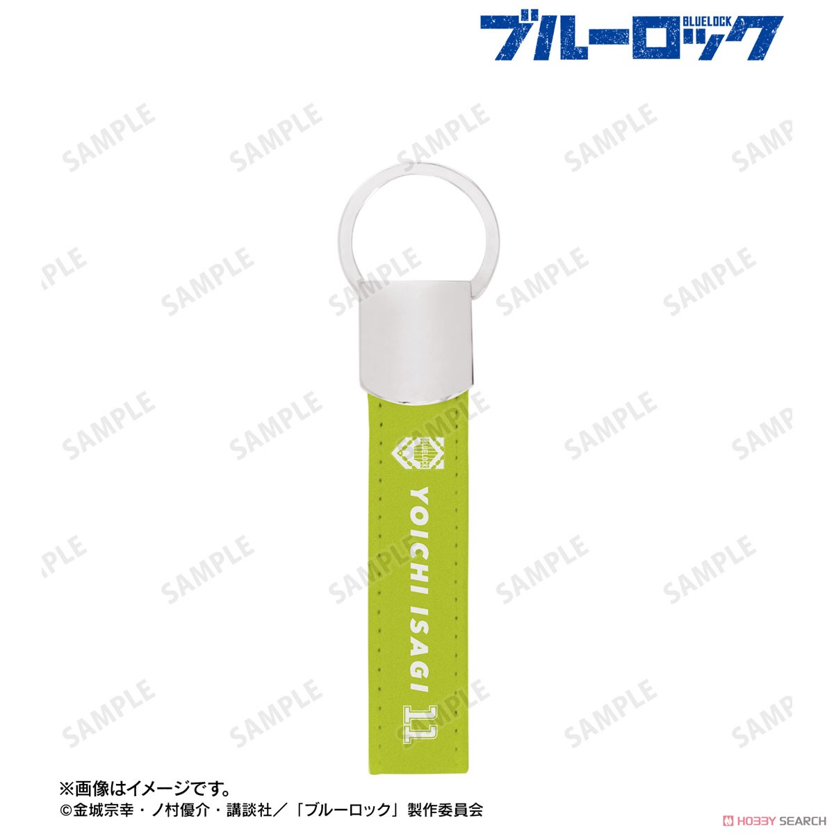 潔 世一 応援 キーリング付き合皮キーホルダー 2