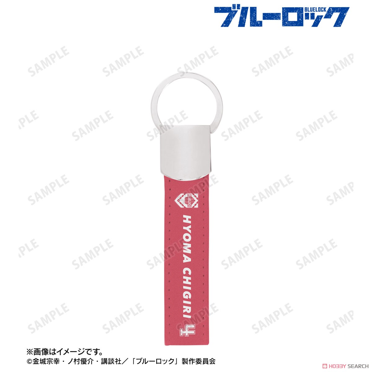 千切 豹馬 応援 キーリング付き合皮キーホルダー 2