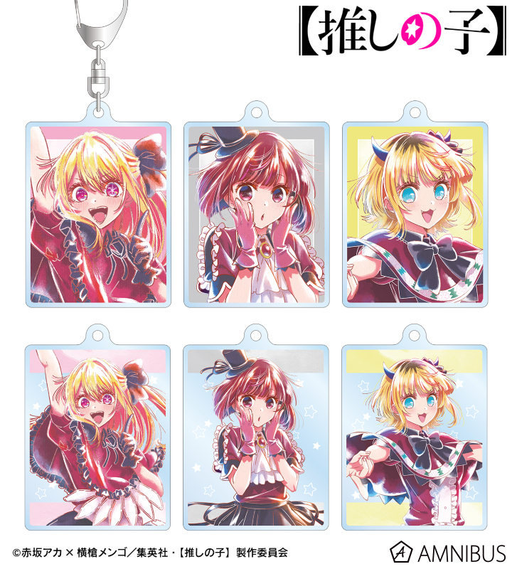 【推しの子】 B小町 トレーディング Ani-Art aqua label 第2弾 アクリルキーホルダー(単位/BOX) 2