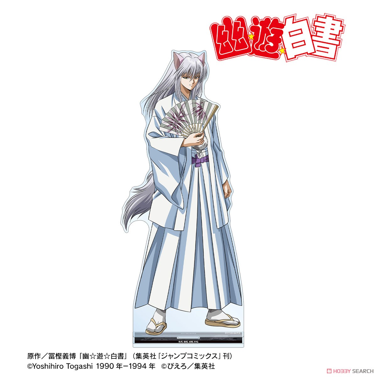描き下ろし 妖狐蔵馬 袴ver. 特大アクリルスタンド 2