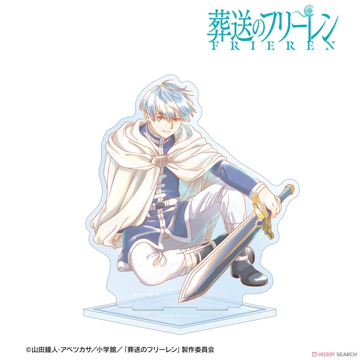 ヒンメル Ani-Art aqua label BIGアクリルスタンド 2