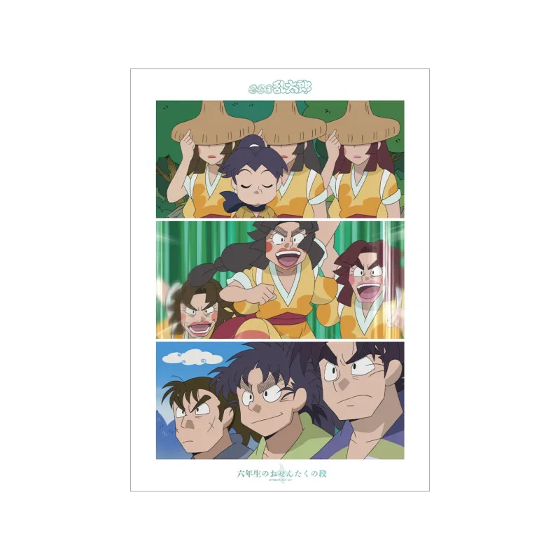 六年生のおせんたくの段 場面写A3マット加工ポスター