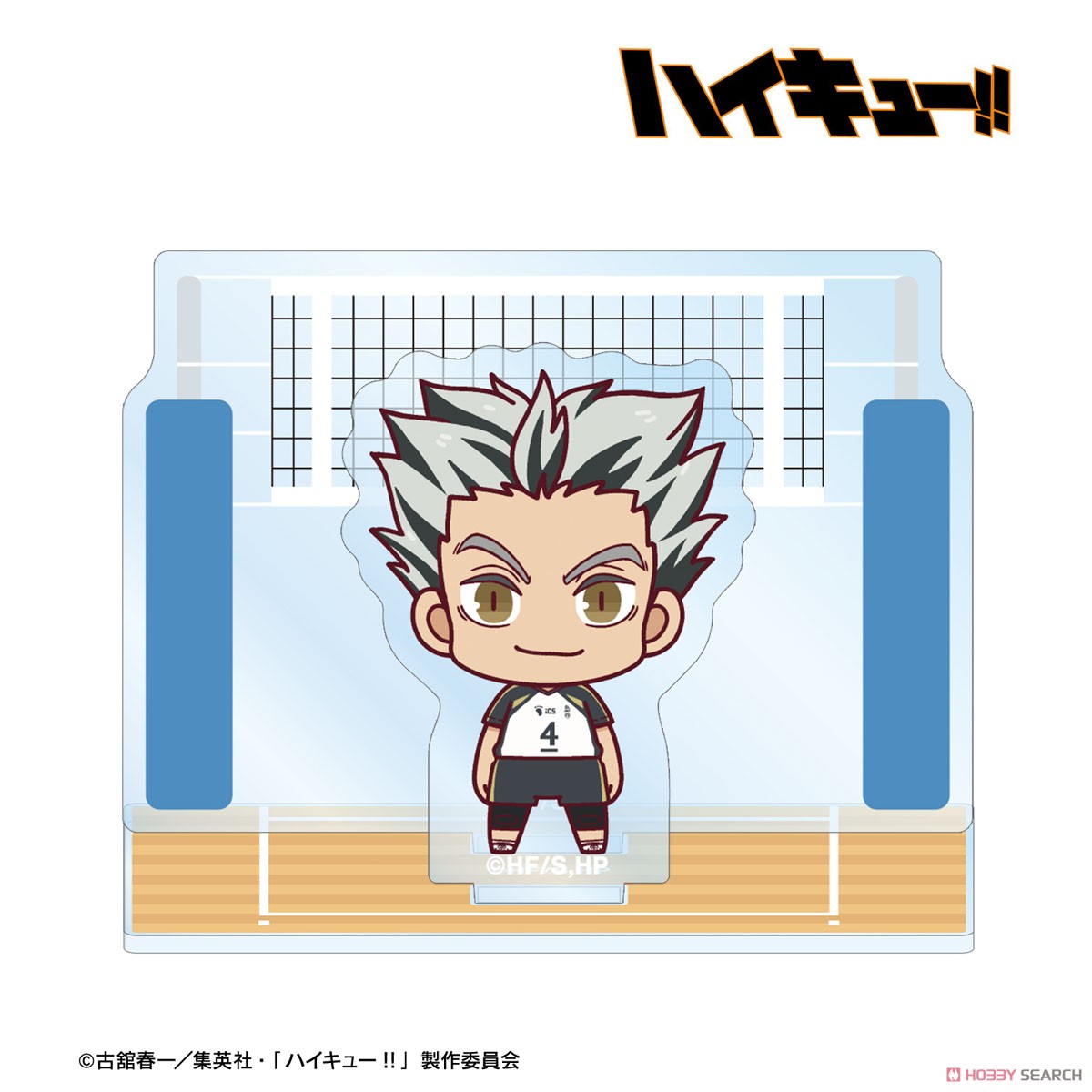 木兎光太郎 ちょこんと！ ジオラマ風アクリルスタンド 2