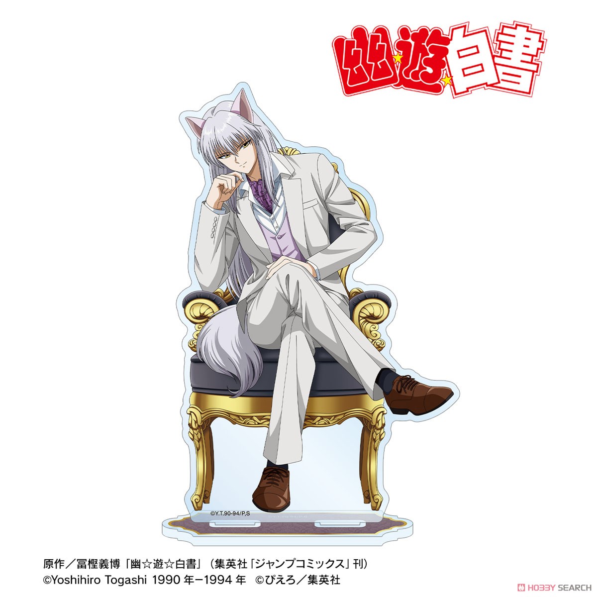 描き下ろし 妖狐蔵馬 玉座ver. BIGアクリルスタンド 2