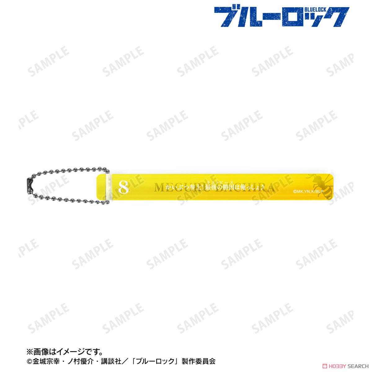 蜂楽 廻 アクリルホテルキーホルダー 2
