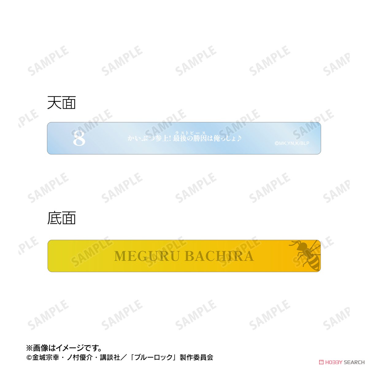 蜂楽 廻 アクリルホテルキーホルダー 3