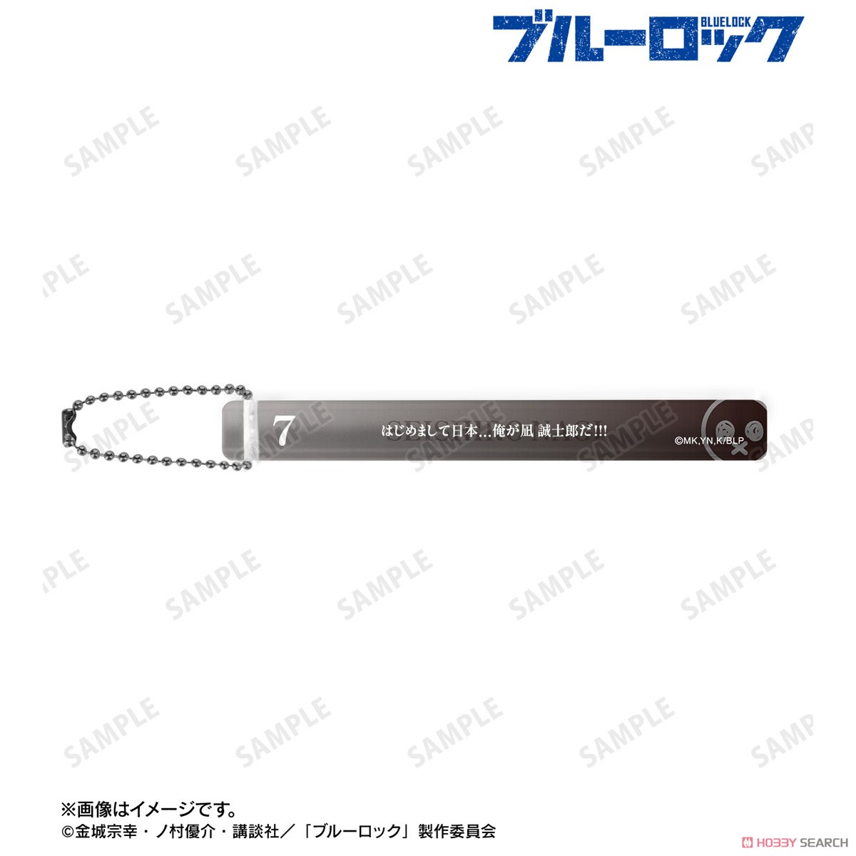 凪 誠士郎 アクリルホテルキーホルダー 2