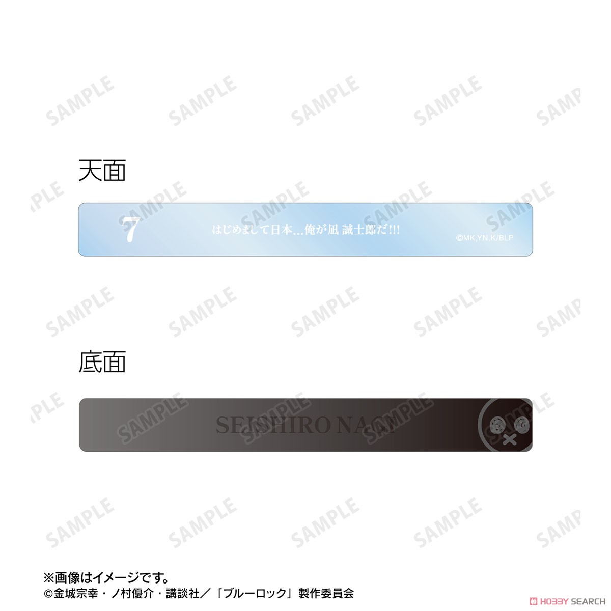 凪 誠士郎 アクリルホテルキーホルダー 3