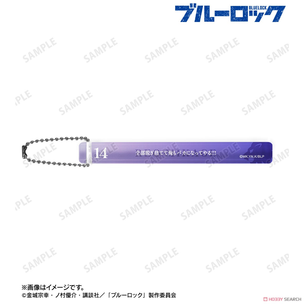 御影 玲王 アクリルホテルキーホルダー 2