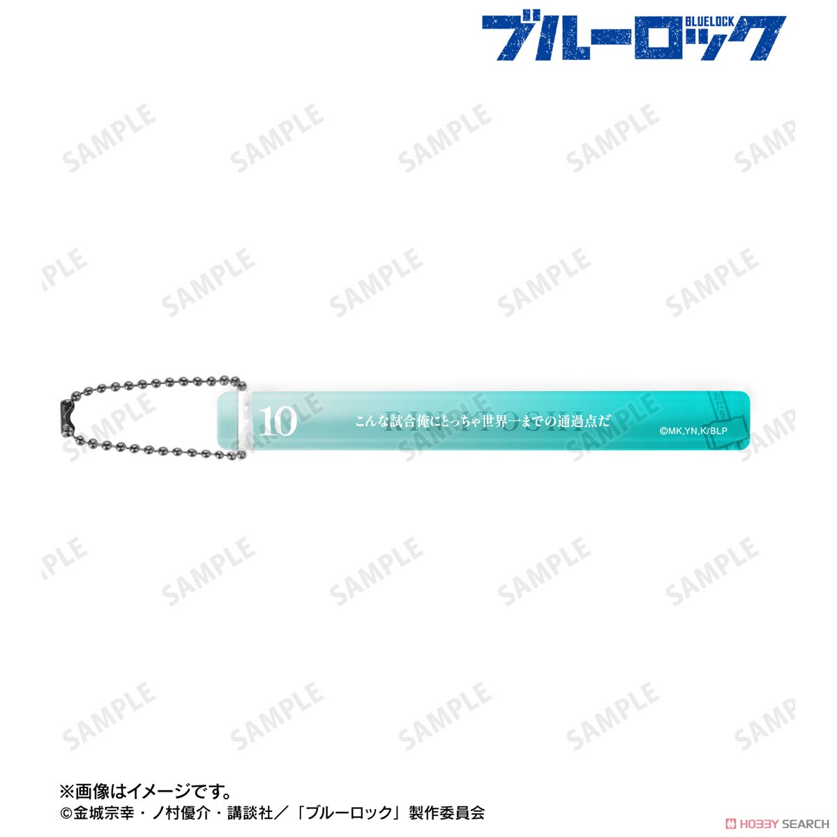 糸師 凛 アクリルホテルキーホルダー 2