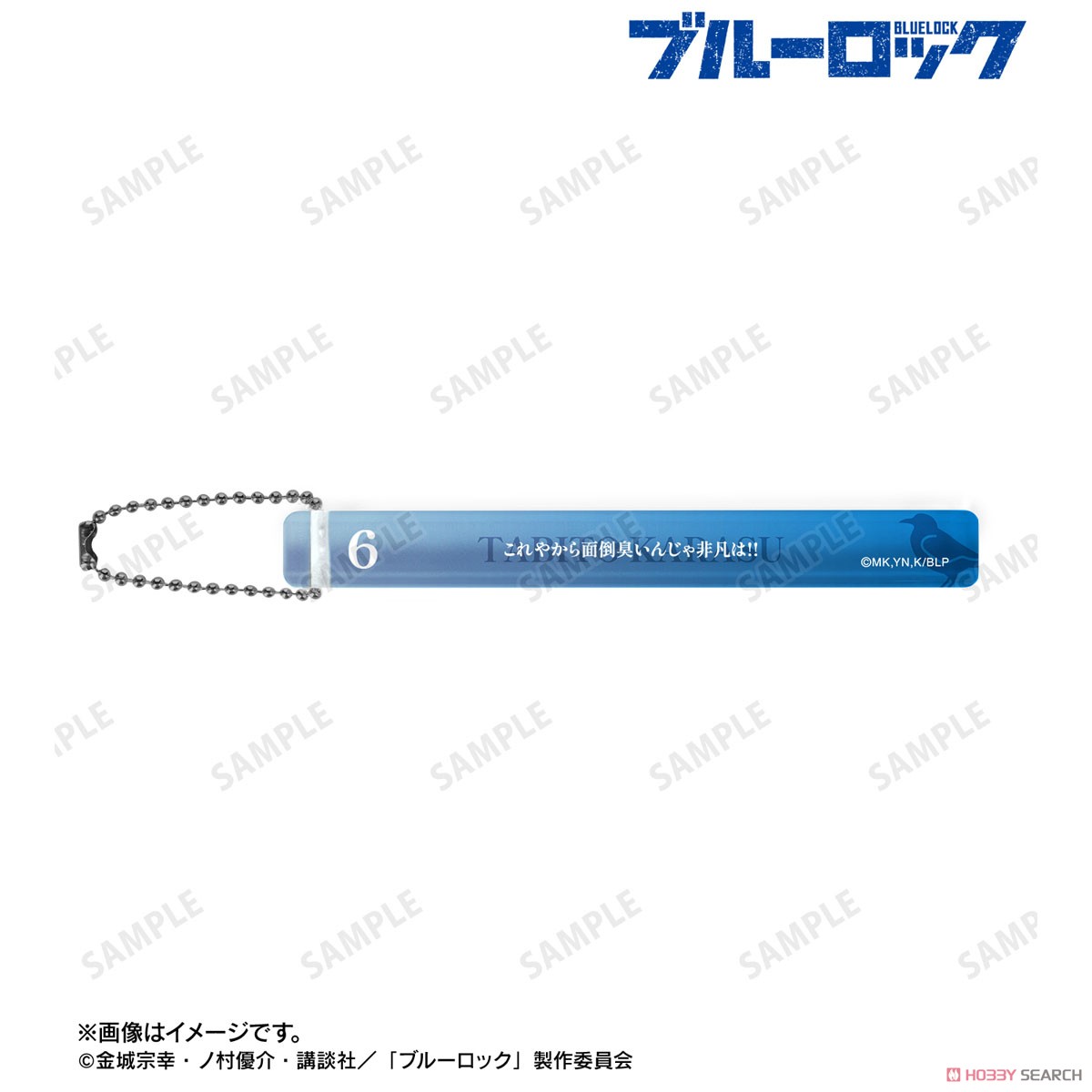 烏 旅人 アクリルホテルキーホルダー 2