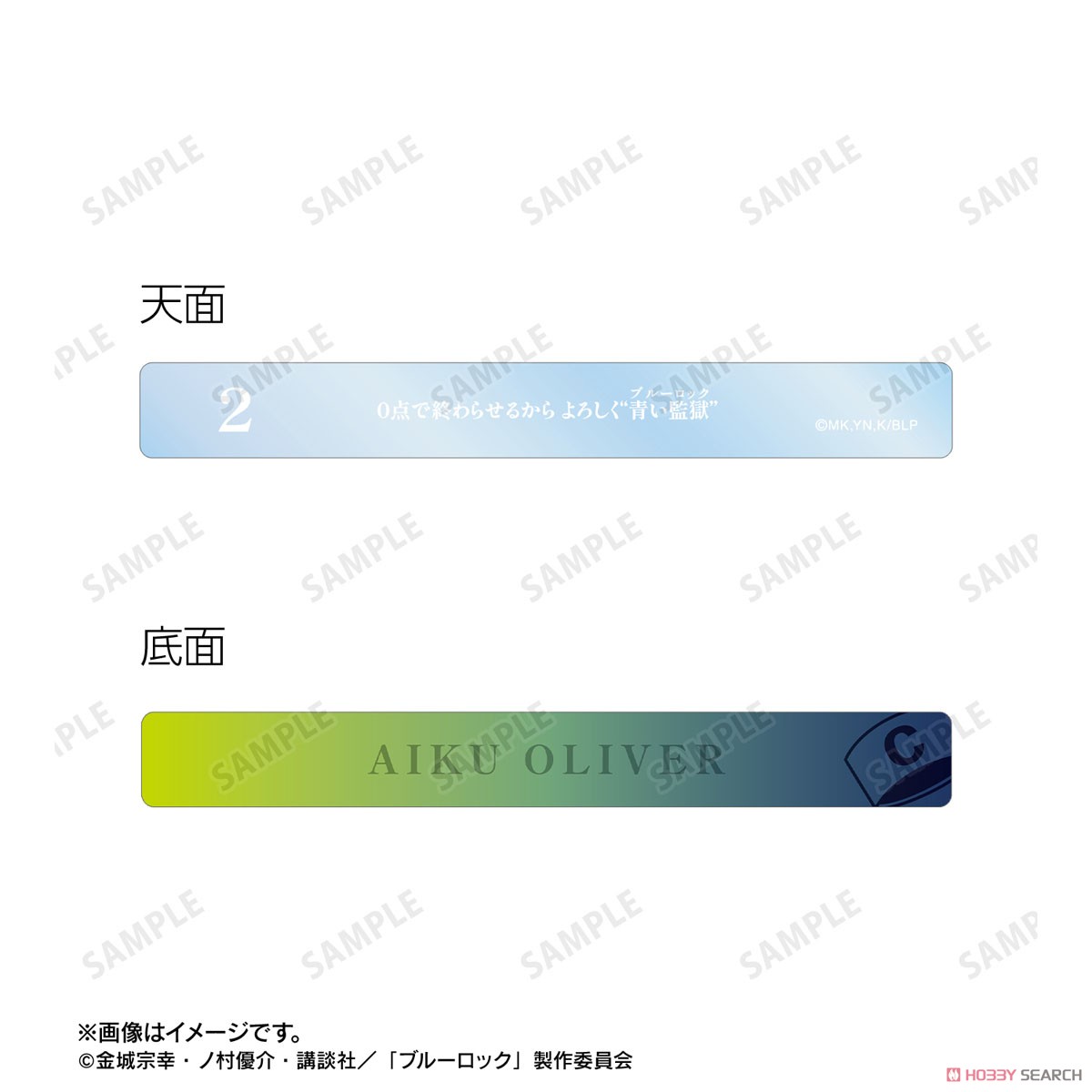オリヴァ・愛空 アクリルホテルキーホルダー 3