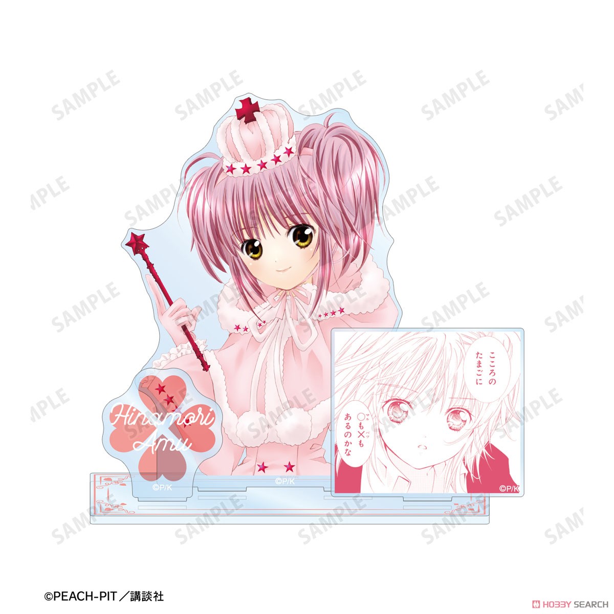日奈森 あむ パーツ付きBIGアクリルスタンド ver.B 3