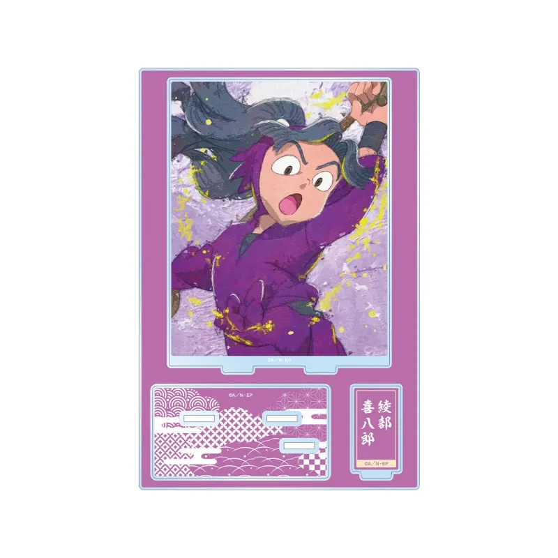 綾部喜八郎 grunge CANVAS パーツ付きBIGアクリルスタンド