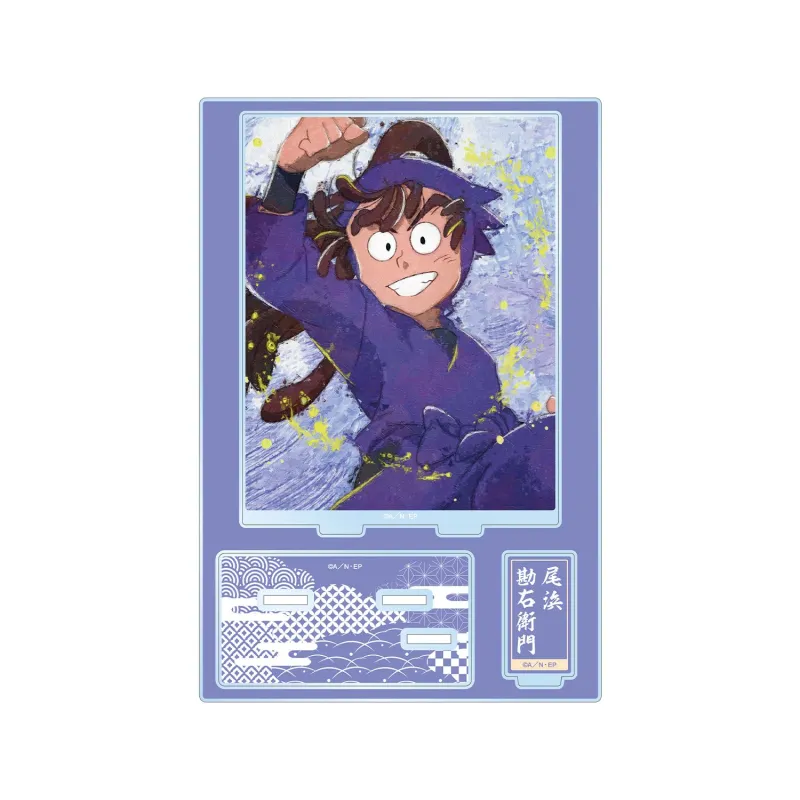 尾浜勘右衛門 grunge CANVAS パーツ付きBIGアクリルスタンド