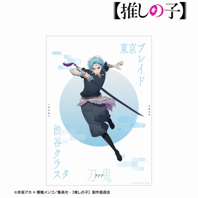 【推しの子】 アクア（刀鬼ver.） A3マット加工ポスター 2