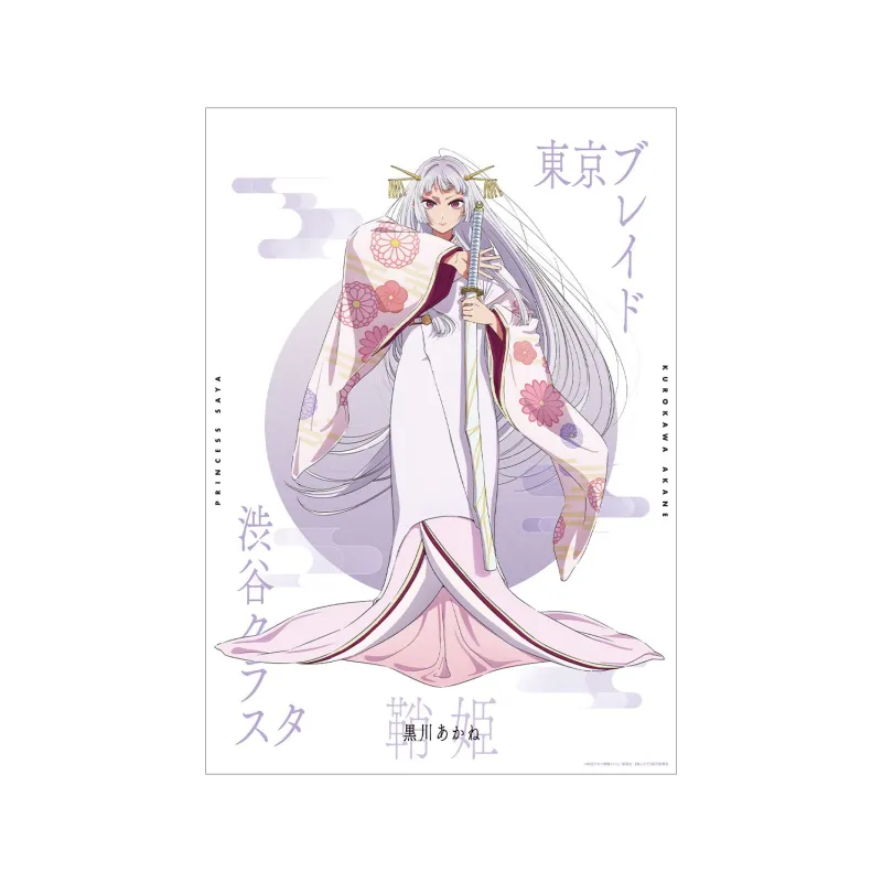 【推しの子】 黒川あかね（鞘姫ver.） A3マット加工ポスター