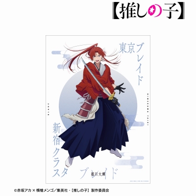 【推しの子】 姫川大輝（ブレイドver.） A3マット加工ポスター 2