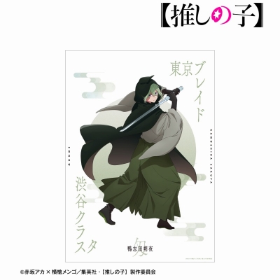 【推しの子】 鴨志田朔夜（匁ver.） A3マット加工ポスター 2