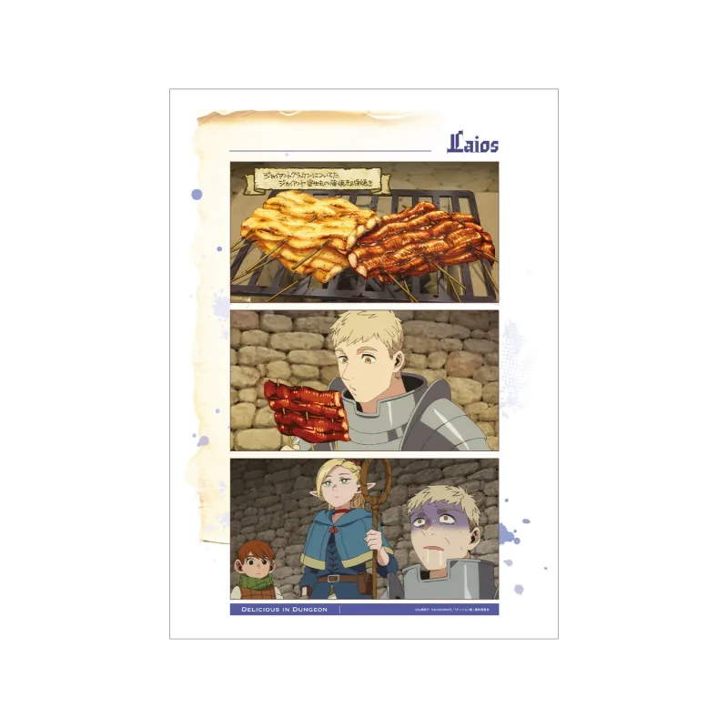 ライオス 場面写A3マット加工ポスター