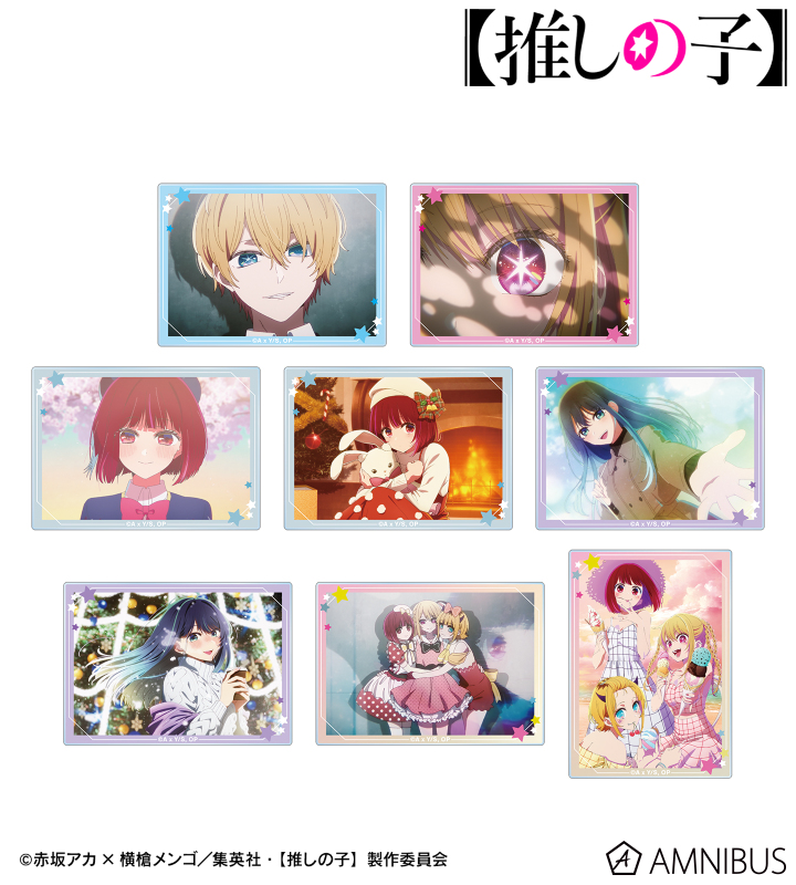 【推しの子】トレーディングアクリルカード(単位/BOX) 2
