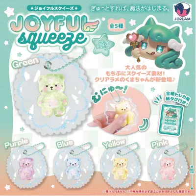 ジョイフルスクイーズ クリアラメベア※海外流通 NG