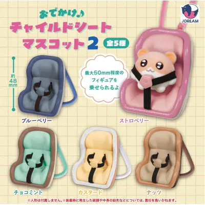 おでかけ♪チャイルドシートマスコット2※海外流通 NG