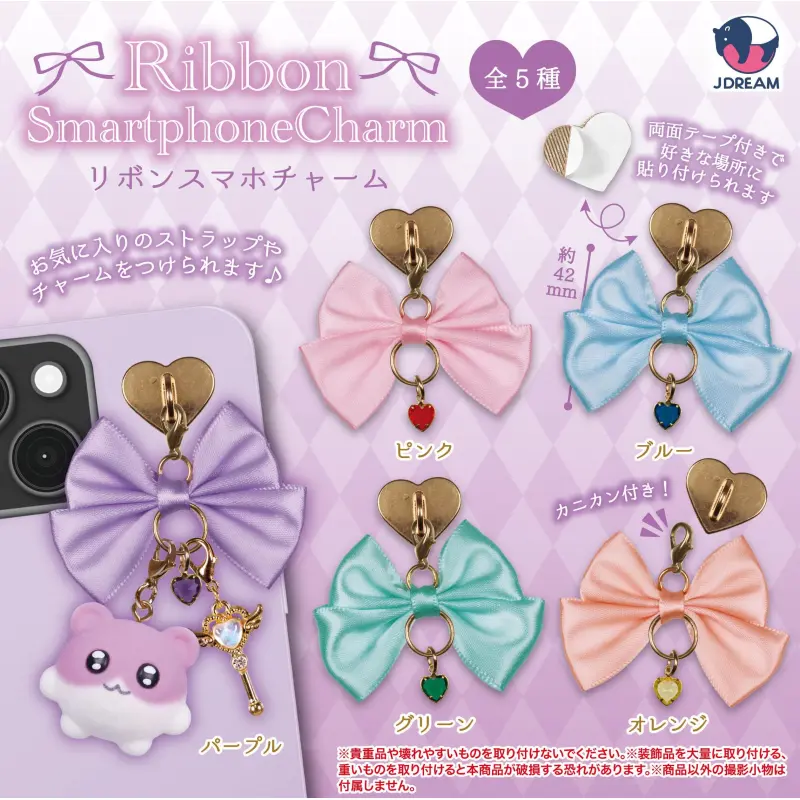 リボンスマホチャーム※海外流通 NG