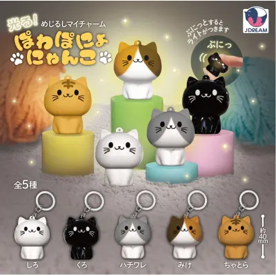 光る！めじるしマイチャーム ぽわぽにょにゃんこ※海外流通 NG