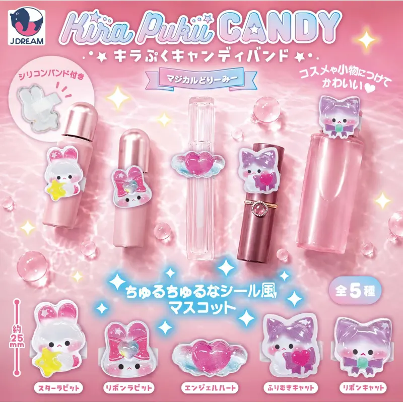キラぷくキャンディバンド マジカルどりーみー※海外流通 NG