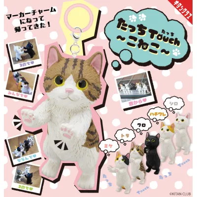 ②たっちねこマーカーチャーム