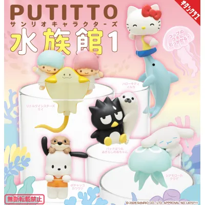 ④PUTITTO サンリオキャラクターズ 水族館1