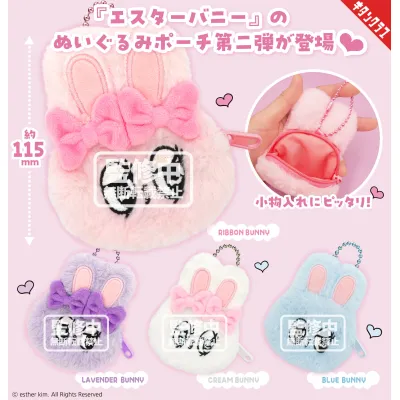 ③EstherBunny ぬいぐるみポーチ2