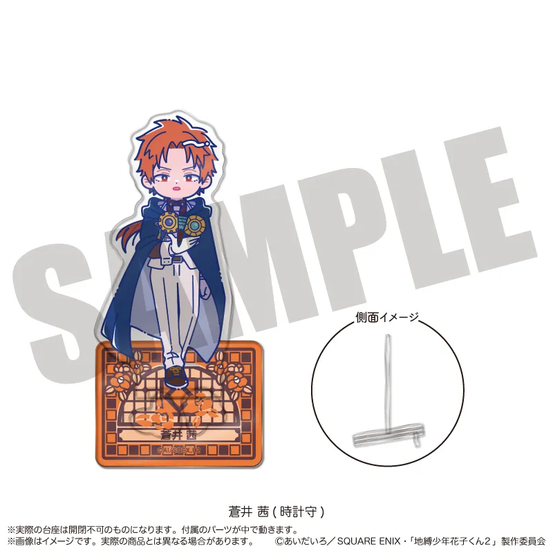 『地縛少年花子くん2』 フォトジェニスタ にゅ〜とろ 蒼井 茜(時計守) E