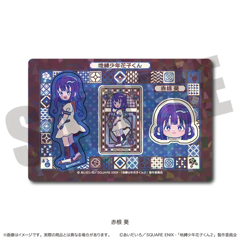 『地縛少年花子くん2』 ホログラムステッカーシート にゅ〜とろ 赤根 葵 F