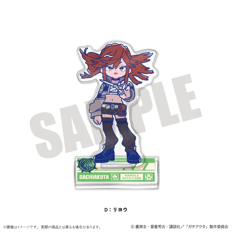 『ガチアクタ』 にゅ〜とろ 第二弾 アクリルスタンド D リヨウ