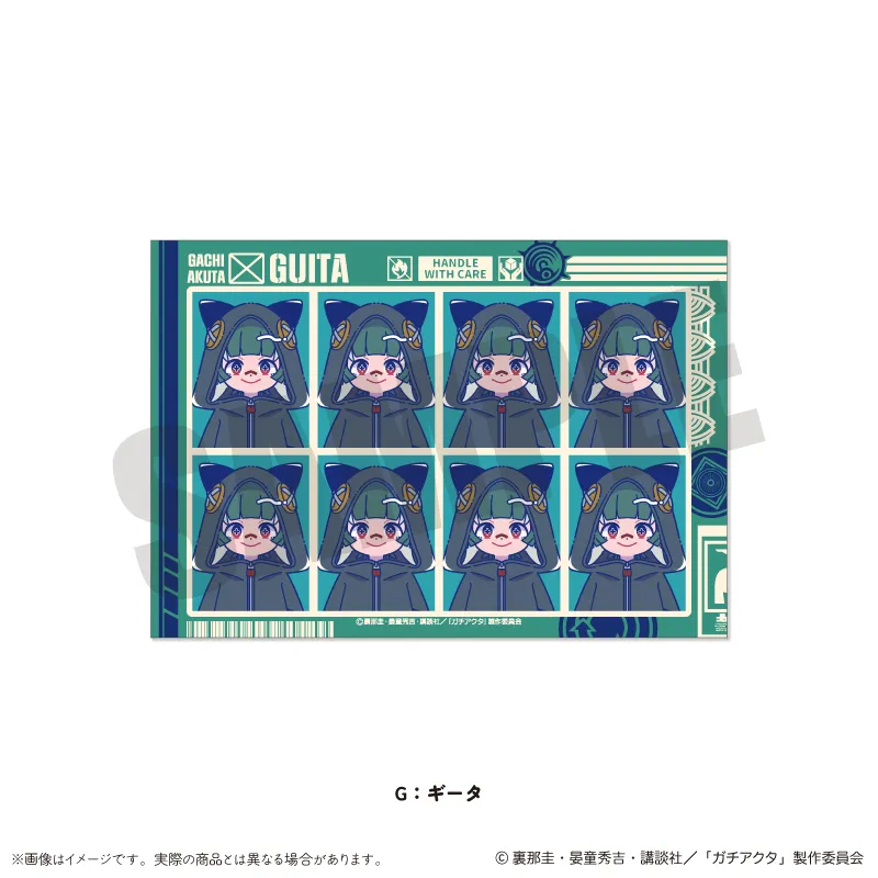 『ガチアクタ』 にゅ〜とろ 第二弾 証明写真風ステッカー G ギータ