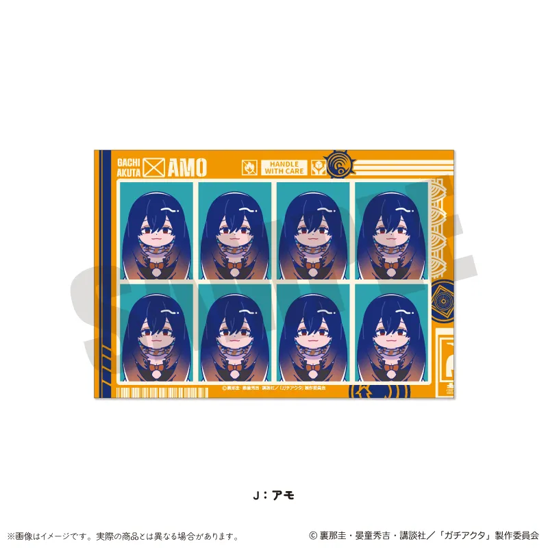 『ガチアクタ』 にゅ〜とろ 第二弾 証明写真風ステッカー J アモ
