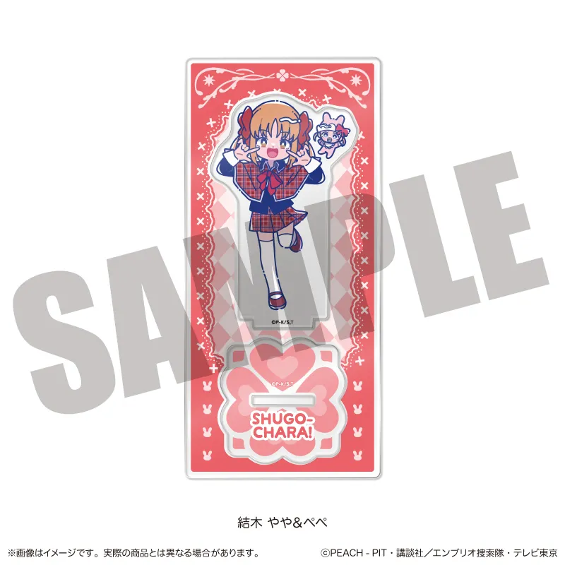『しゅごキャラ』 にゅ〜とろ 第一弾 アクリルスタンド F 結木やや&ペペ