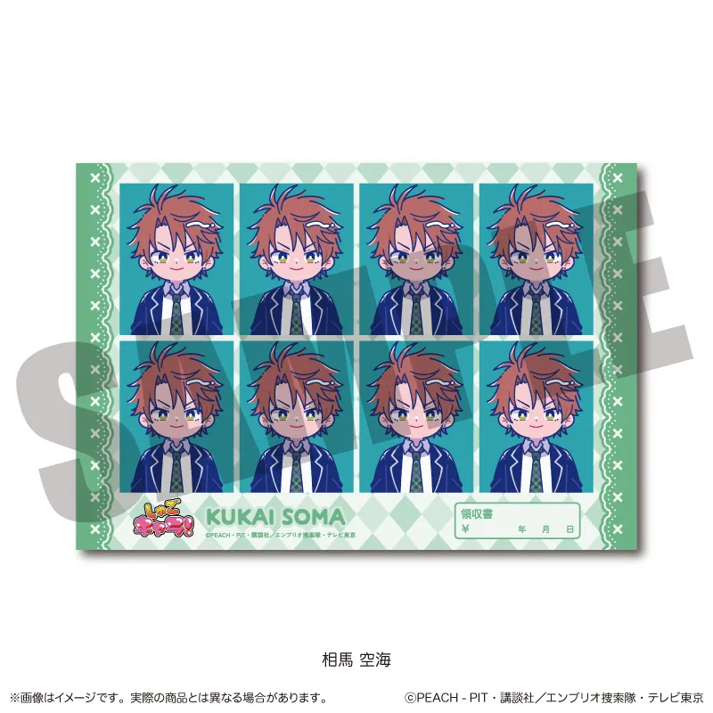 『しゅごキャラ』 にゅ〜とろ 第一弾 証明写真風ステッカー E 相馬空海